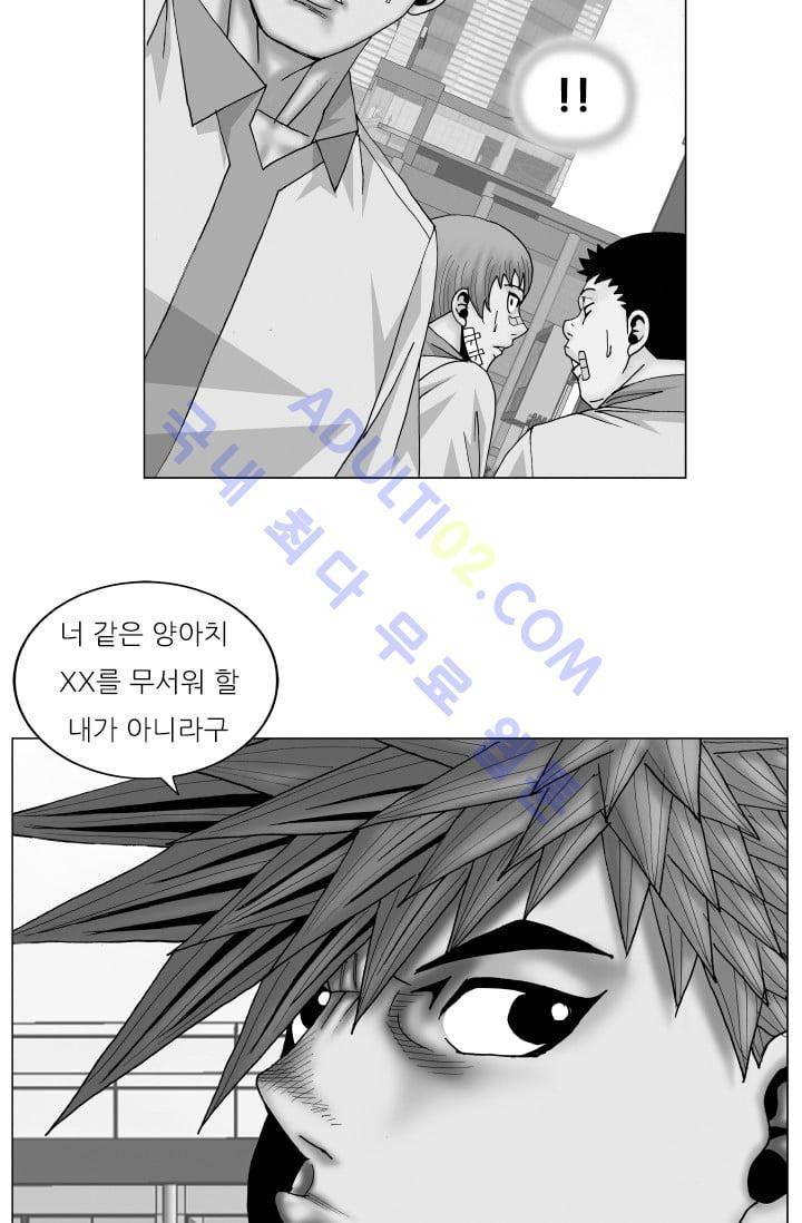 해동고 짱짱맨 74화 5