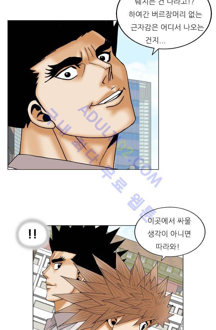 해동고 짱짱맨 74화 9