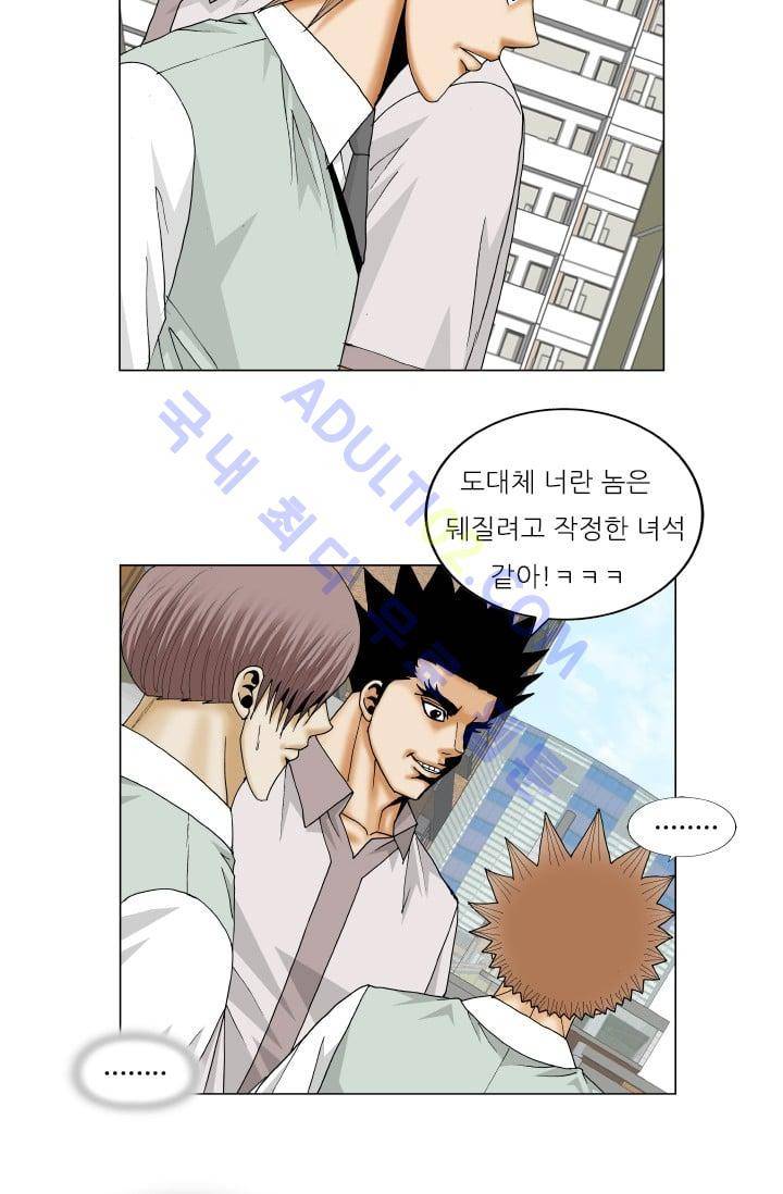해동고 짱짱맨 74화 10