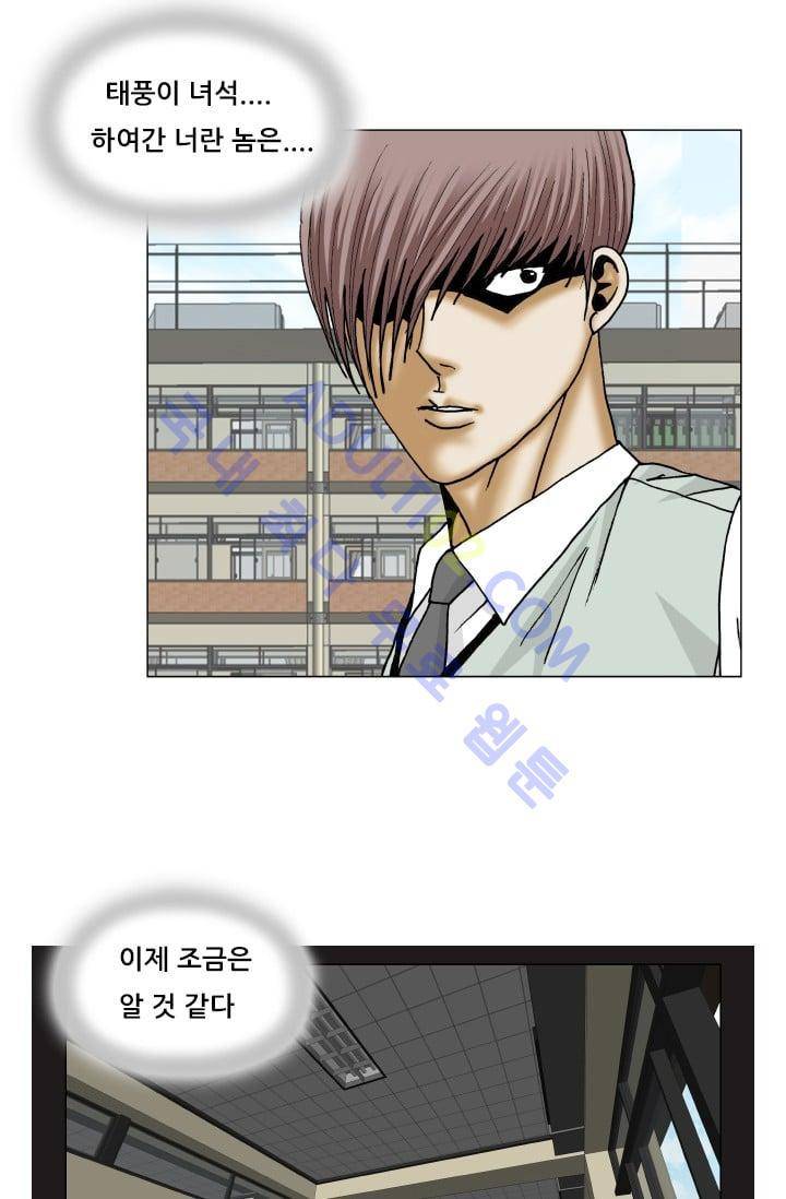 해동고 짱짱맨 74화 11