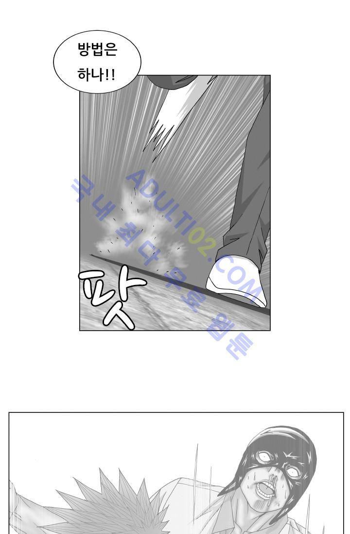 해동고 짱짱맨 75화 1