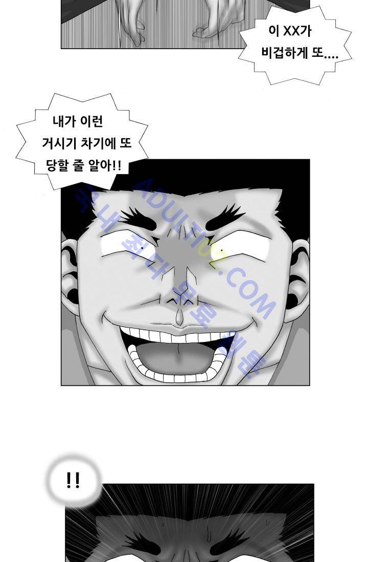 해동고 짱짱맨 75화 3