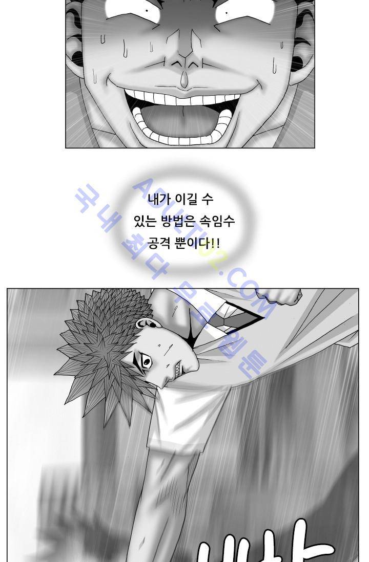 해동고 짱짱맨 75화 4