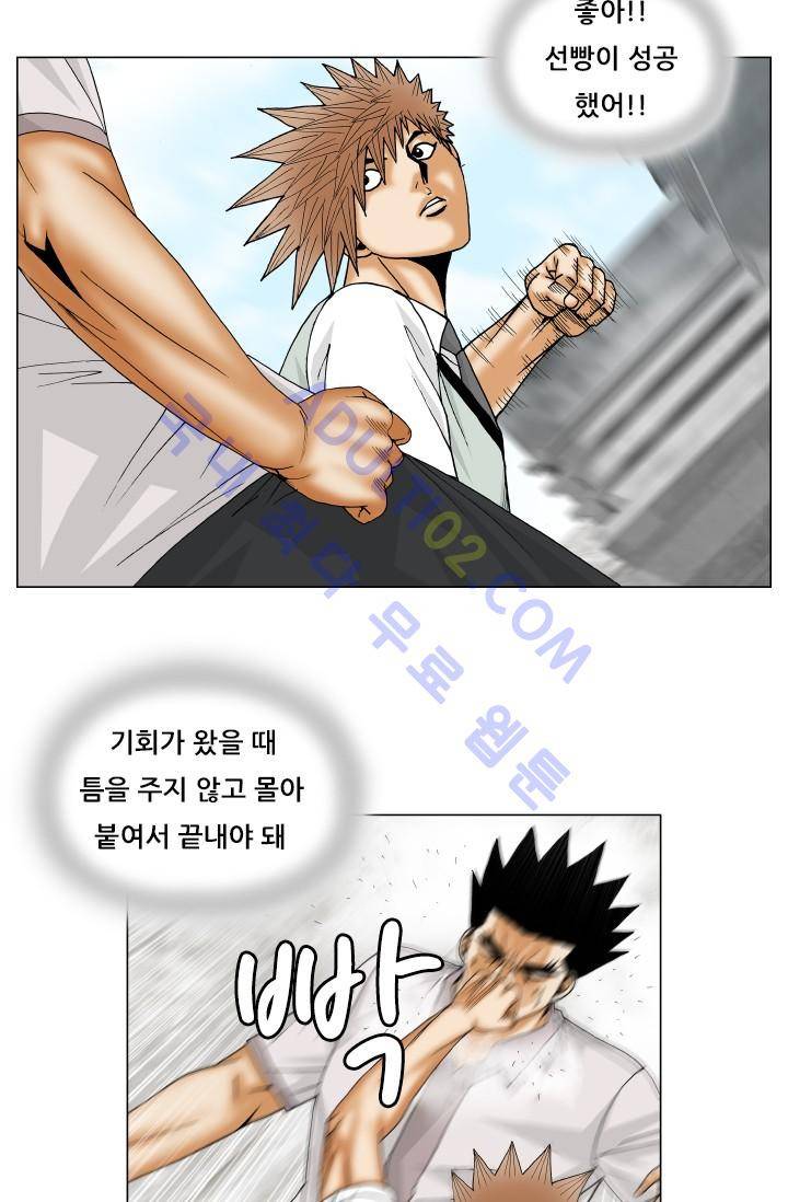 해동고 짱짱맨 75화 9