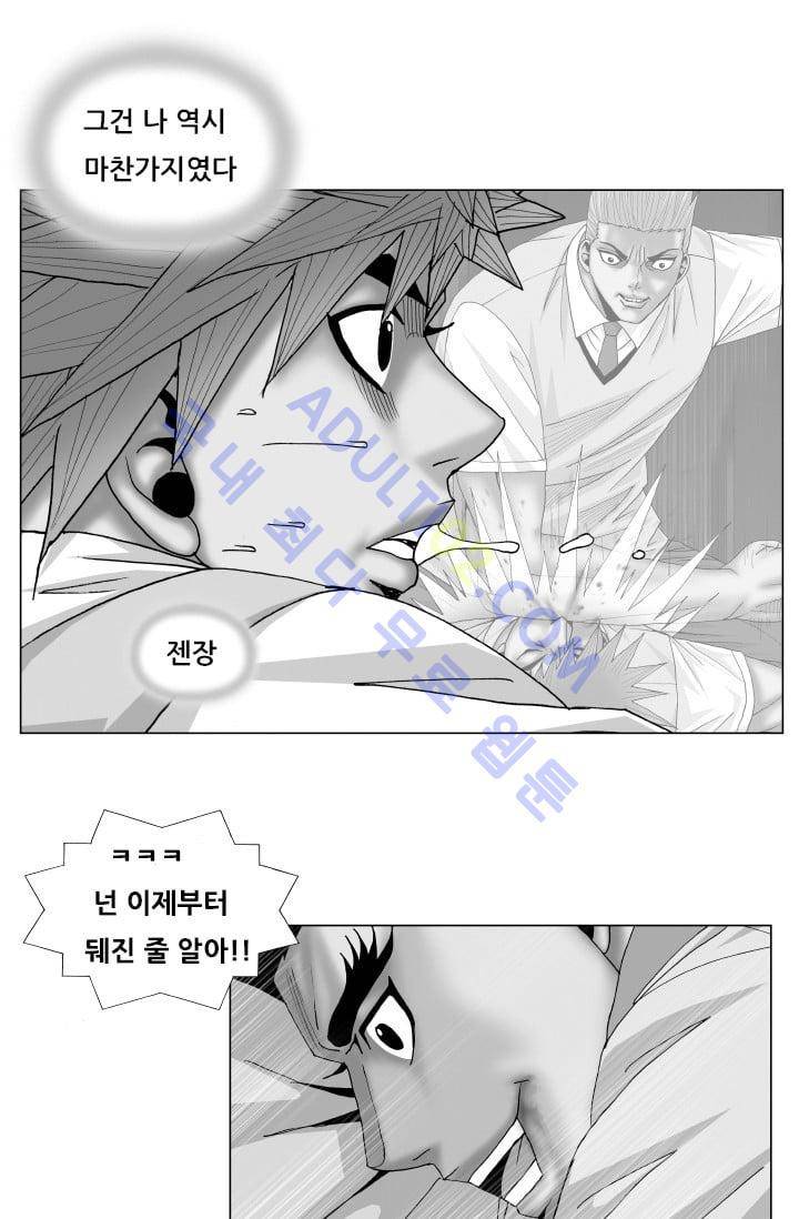 해동고 짱짱맨 76화 1
