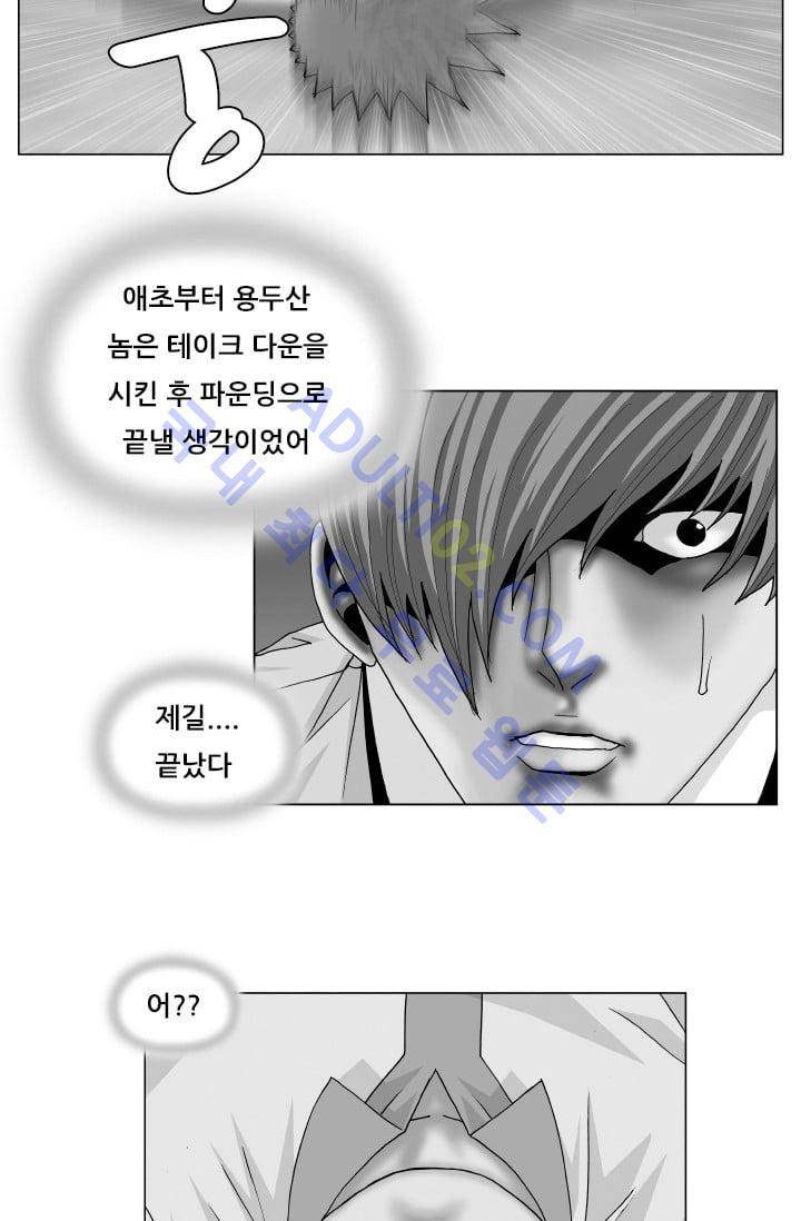 해동고 짱짱맨 76화 3
