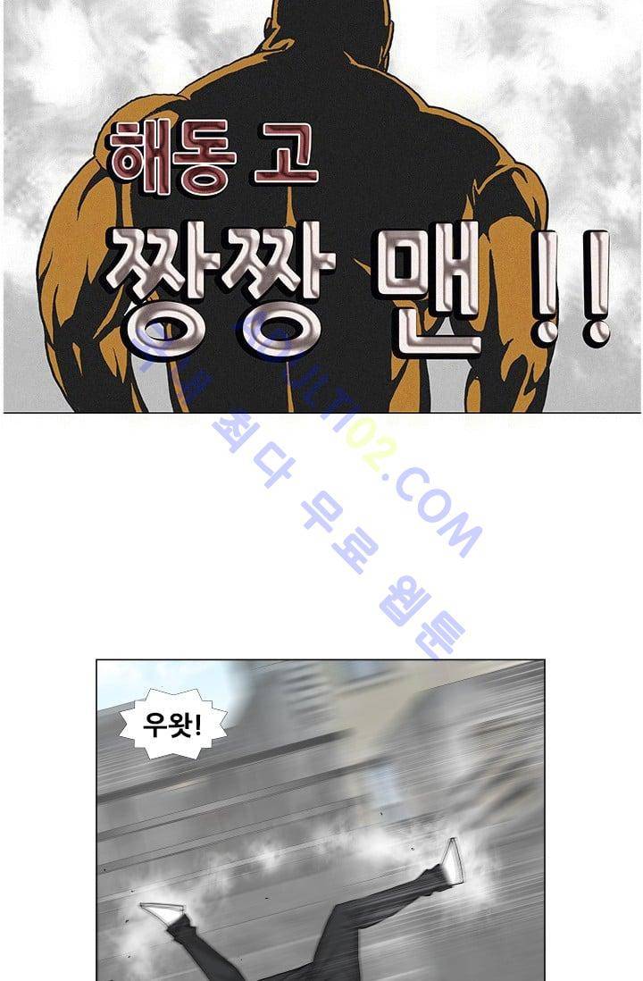 해동고 짱짱맨 76화 6