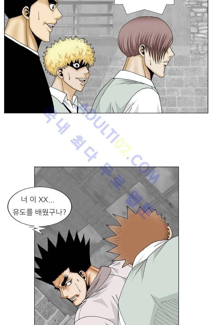 해동고 짱짱맨 76화 9