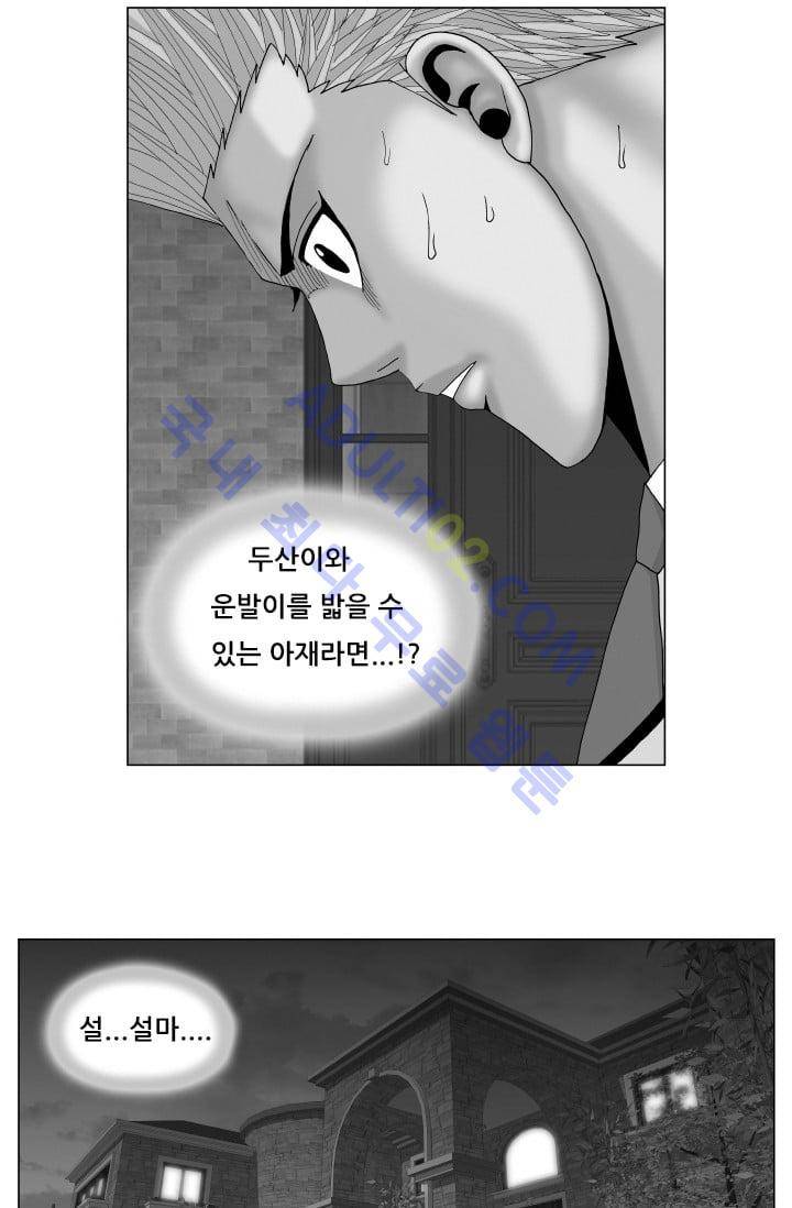 해동고 짱짱맨 85화 2