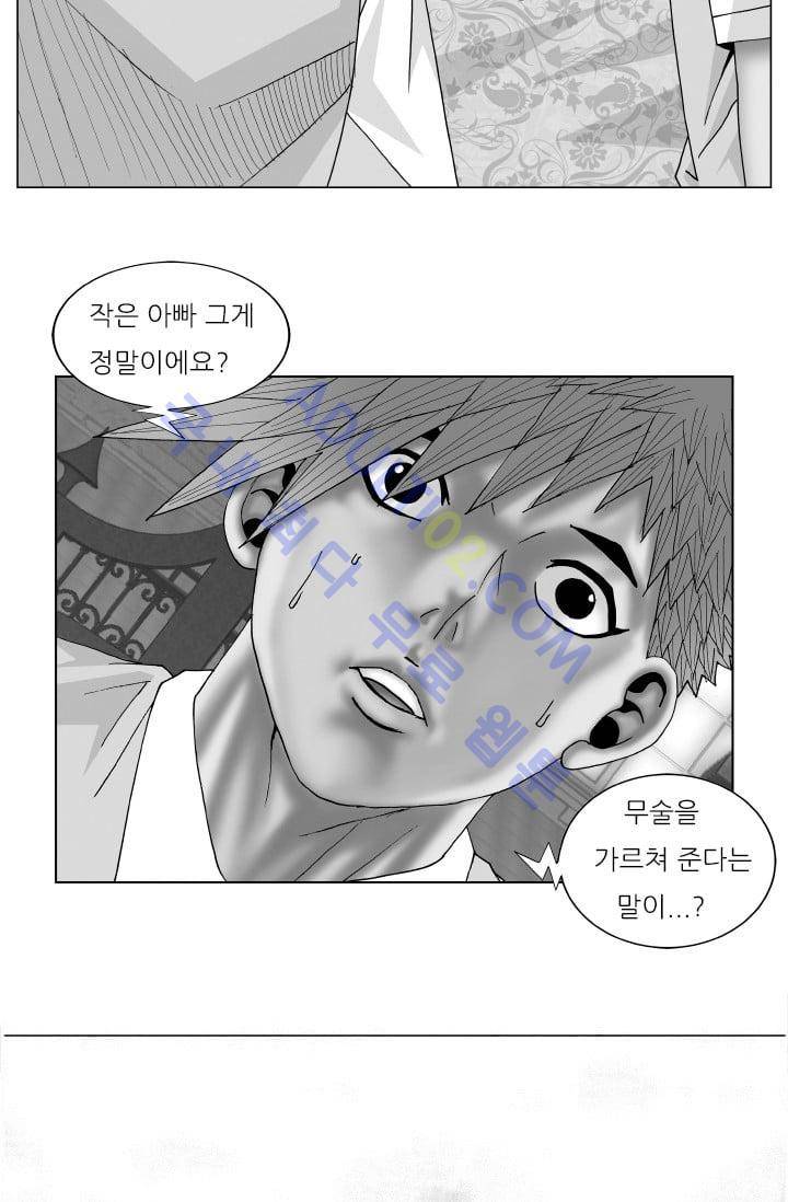 해동고 짱짱맨 85화 4