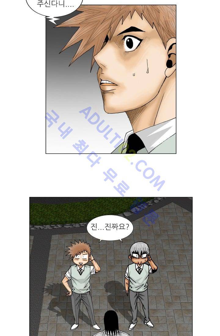 해동고 짱짱맨 85화 6