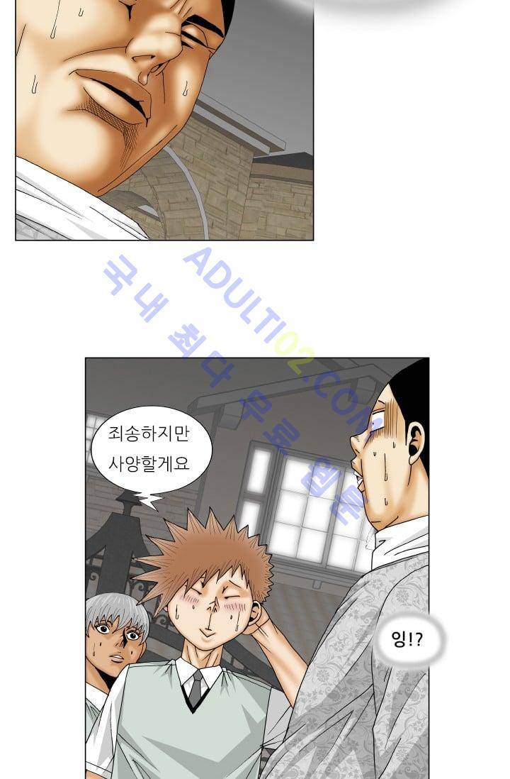 해동고 짱짱맨 85화 9