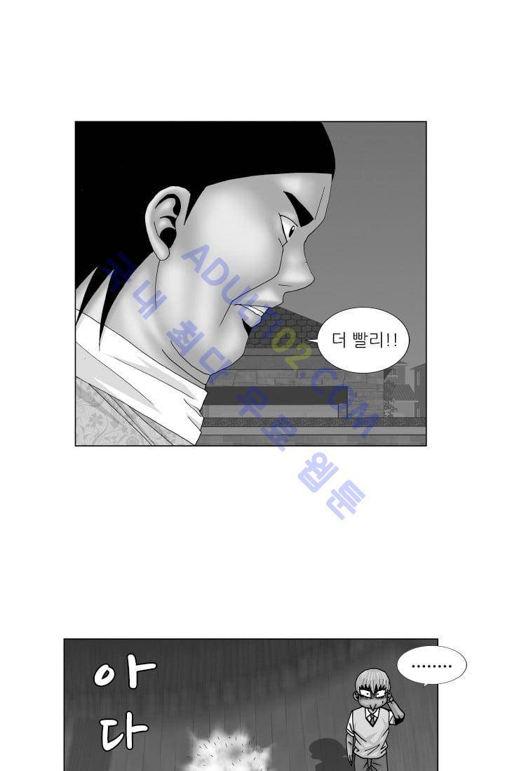 해동고 짱짱맨 88화 1