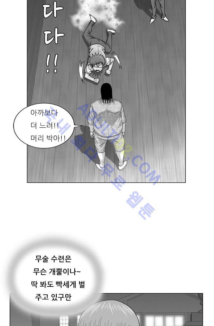 해동고 짱짱맨 88화 2