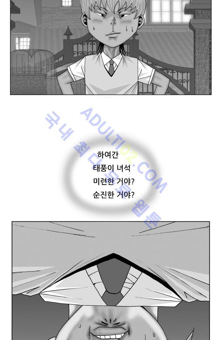 해동고 짱짱맨 88화 3