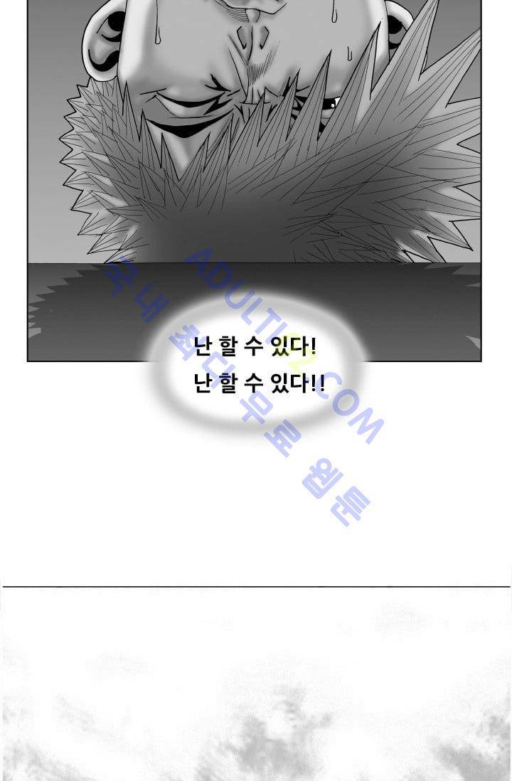 해동고 짱짱맨 88화 4