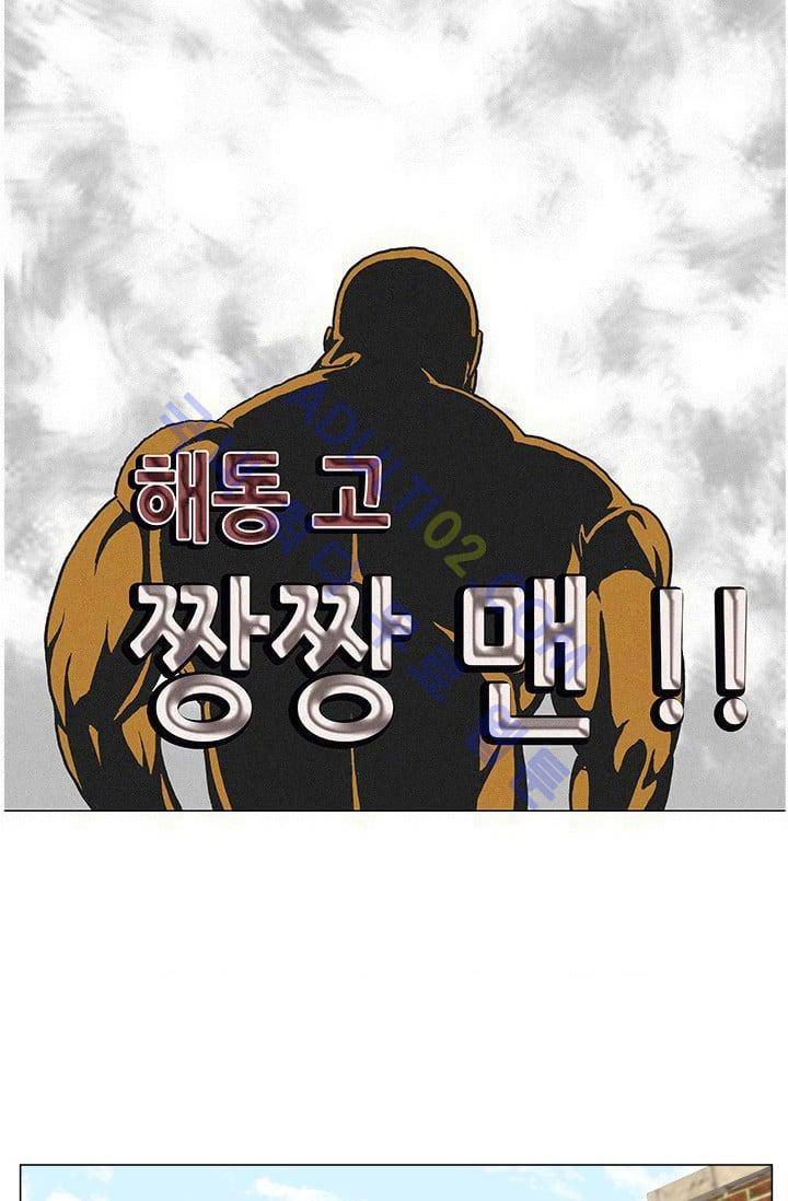해동고 짱짱맨 88화 5