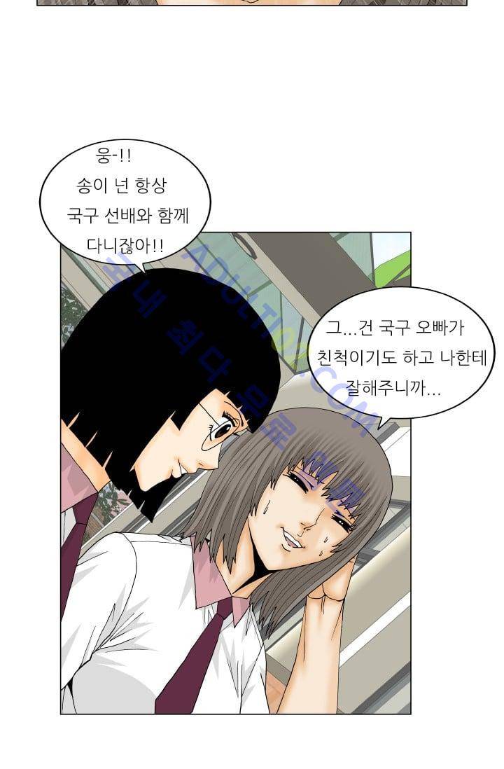 해동고 짱짱맨 88화 7