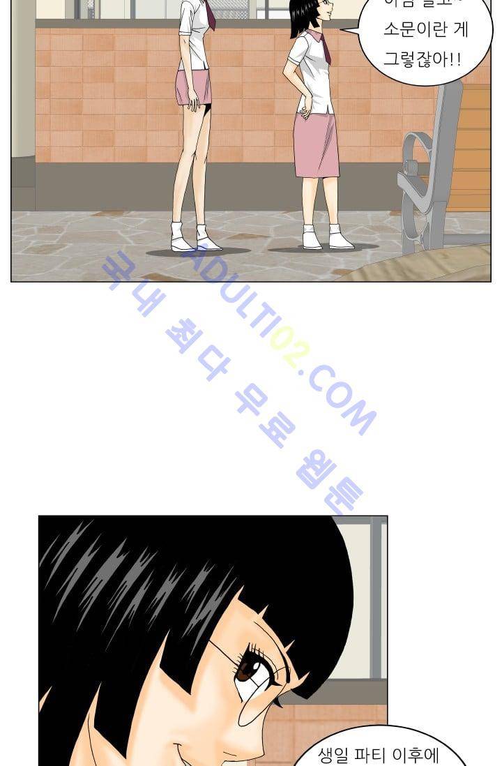 해동고 짱짱맨 88화 10