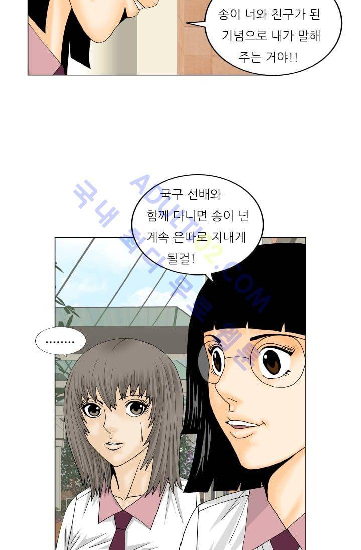 해동고 짱짱맨 88화 11