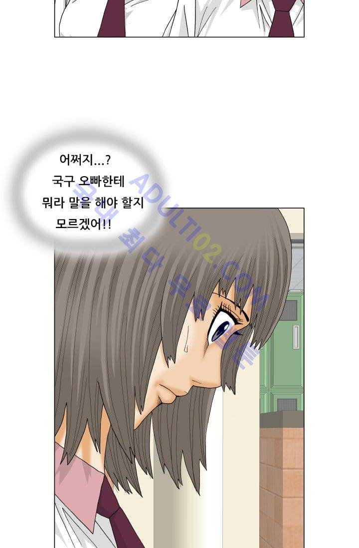 해동고 짱짱맨 88화 12