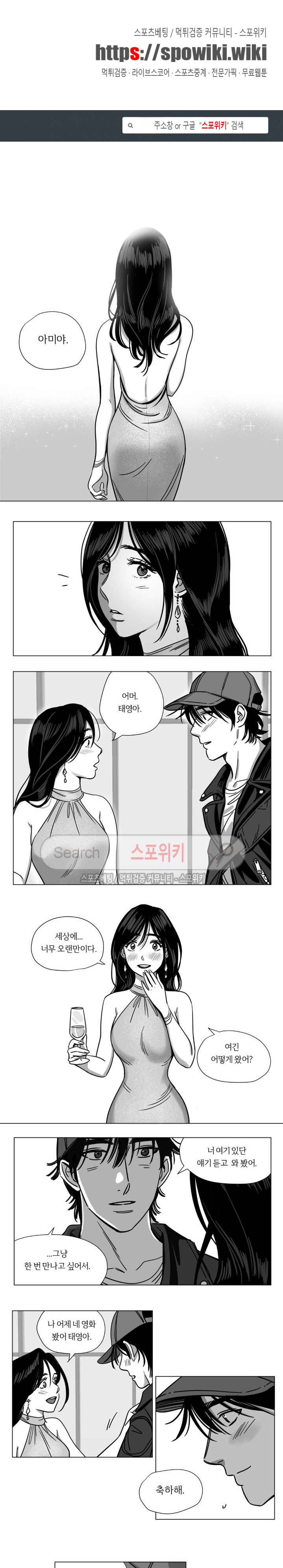 갈매기와 밀렵꾼 14화 1