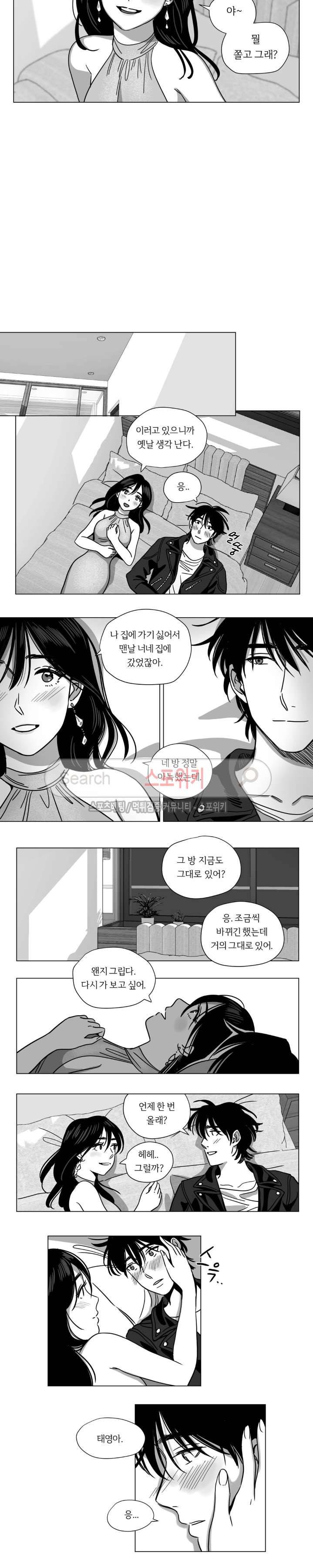 갈매기와 밀렵꾼 14화 4