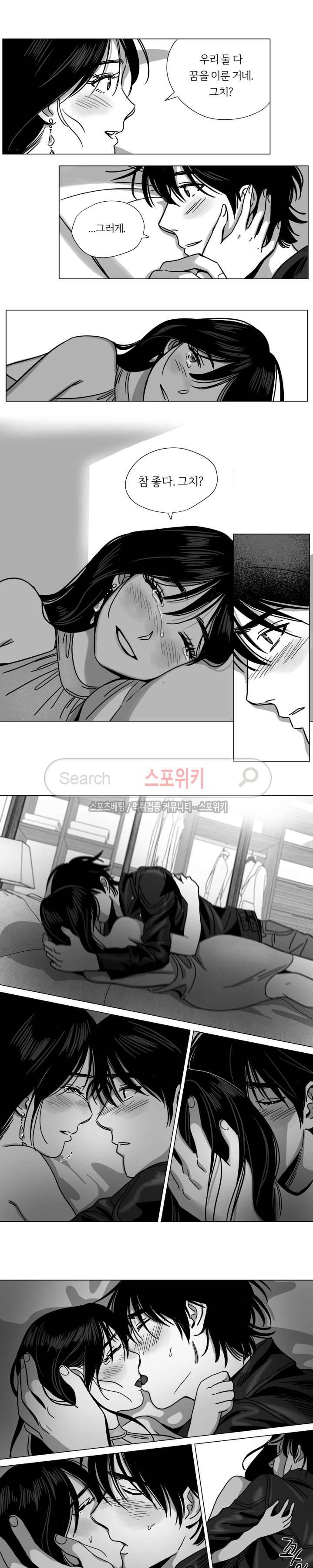 갈매기와 밀렵꾼 14화 5