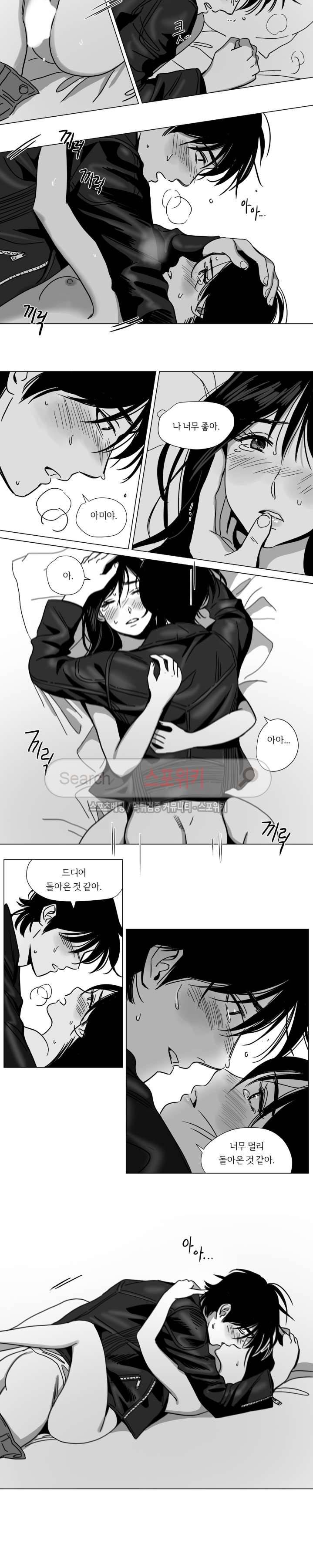갈매기와 밀렵꾼 14화 7