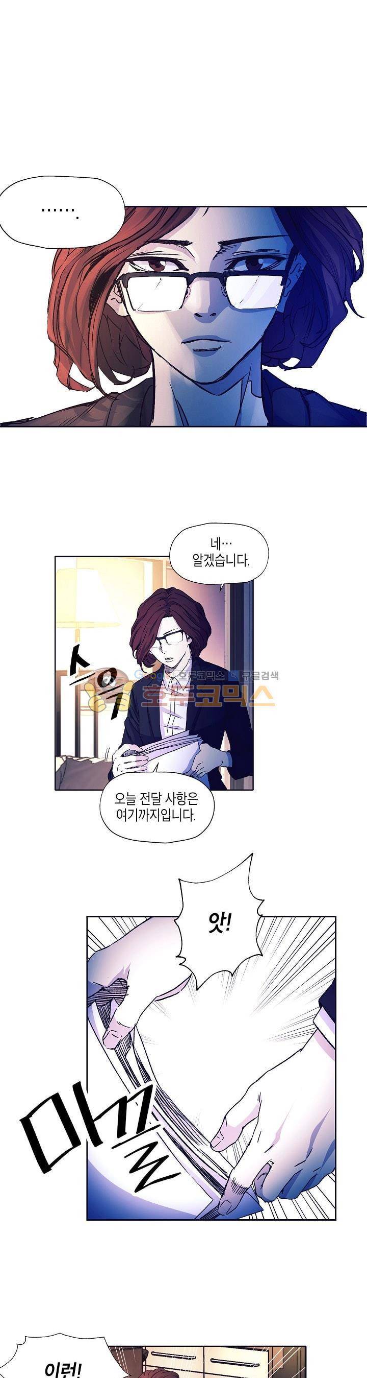 다운로더 9화 1