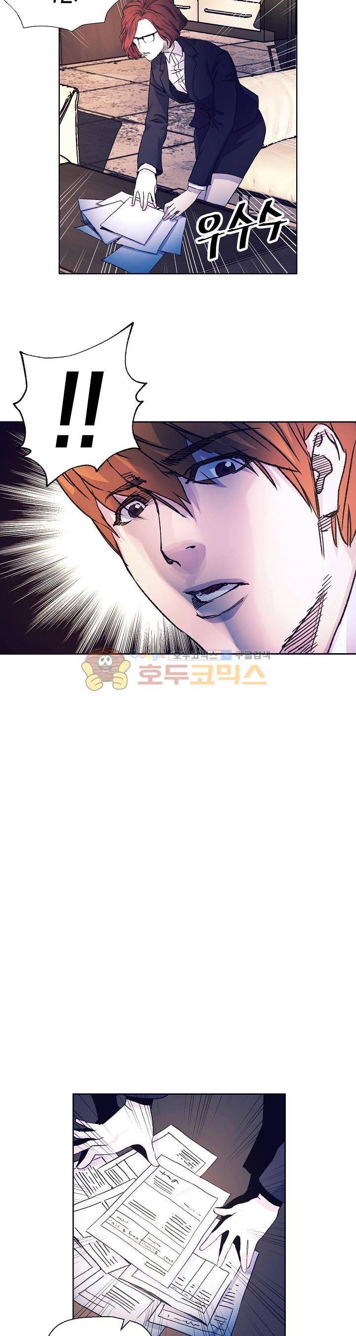 다운로더 9화 2