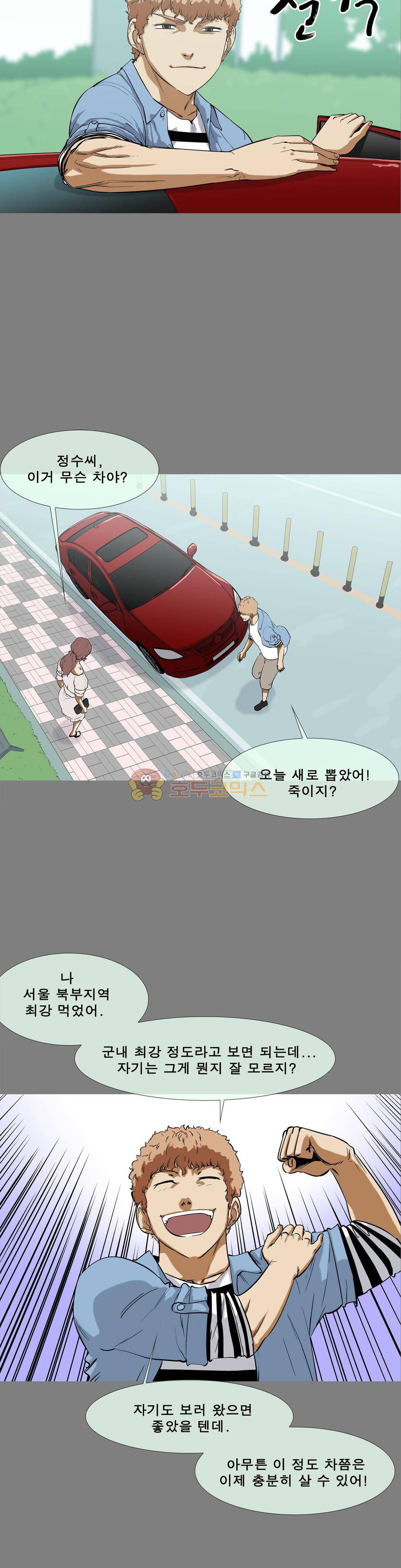전설의 읍내최강 113화 - 서울 최강 박정수 (4) 2