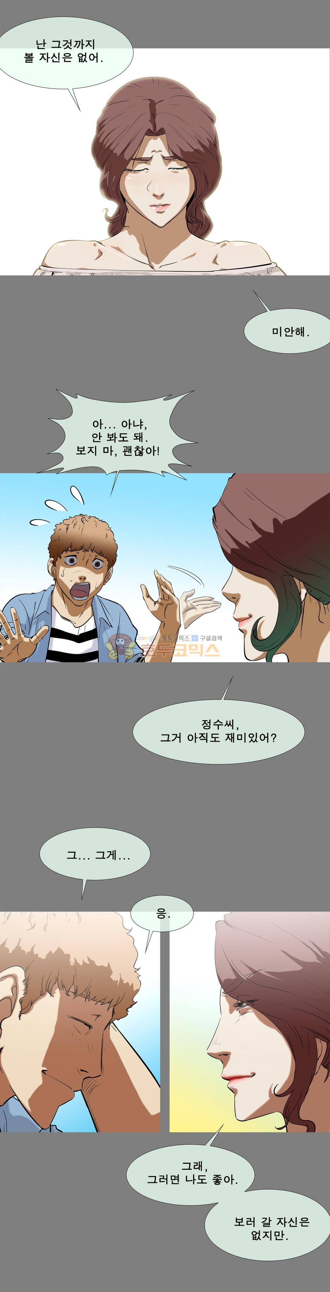 전설의 읍내최강 113화 - 서울 최강 박정수 (4) 3