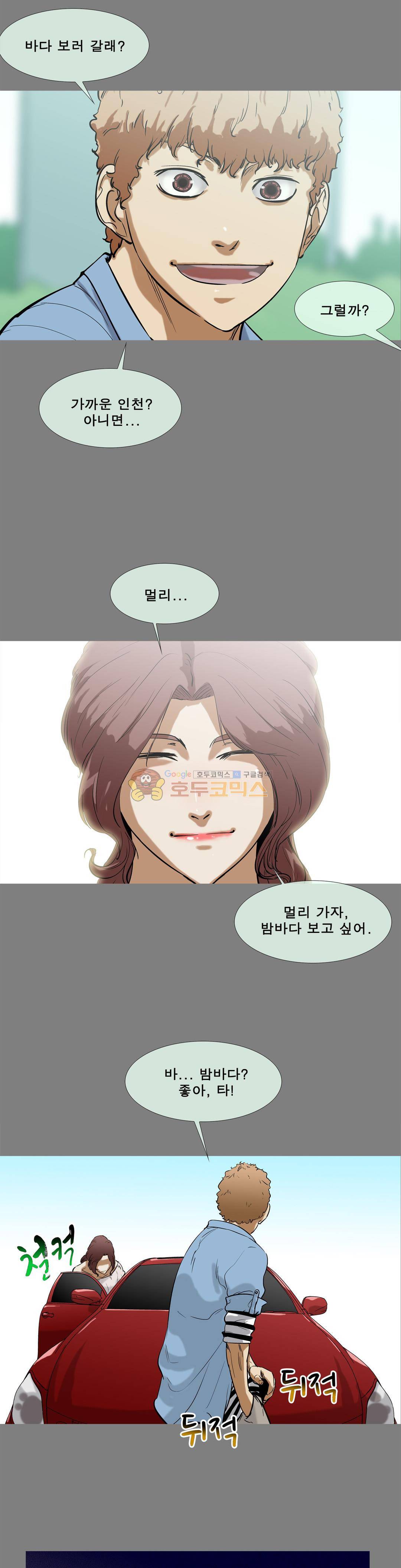 전설의 읍내최강 113화 - 서울 최강 박정수 (4) 4