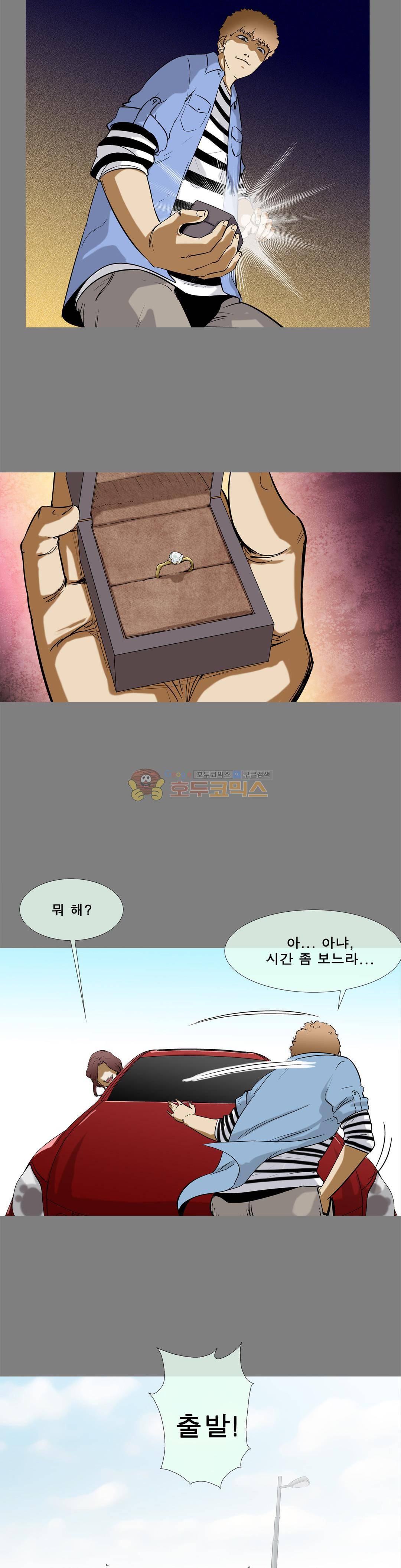 전설의 읍내최강 113화 - 서울 최강 박정수 (4) 5