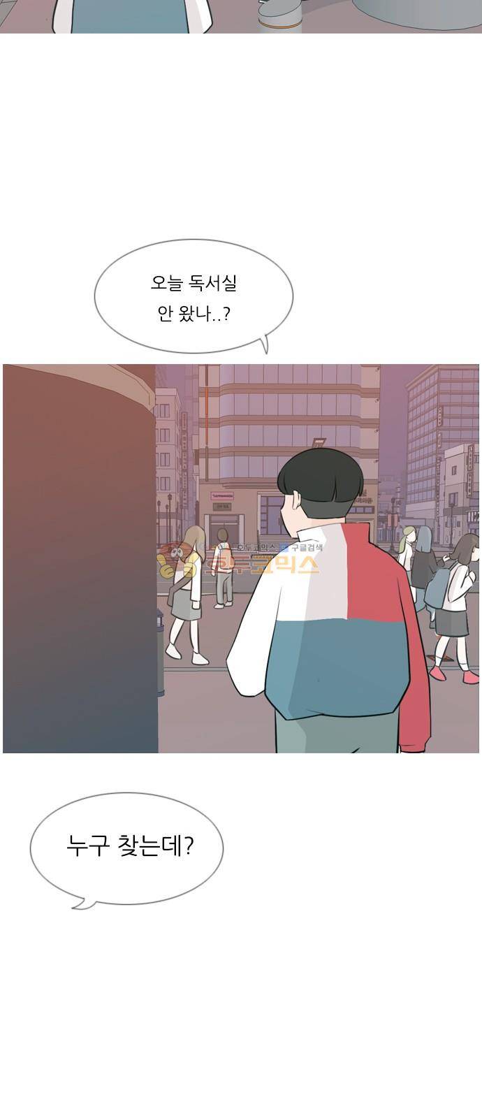 연놈 147화 - 각자의 최선(힘들어) 9