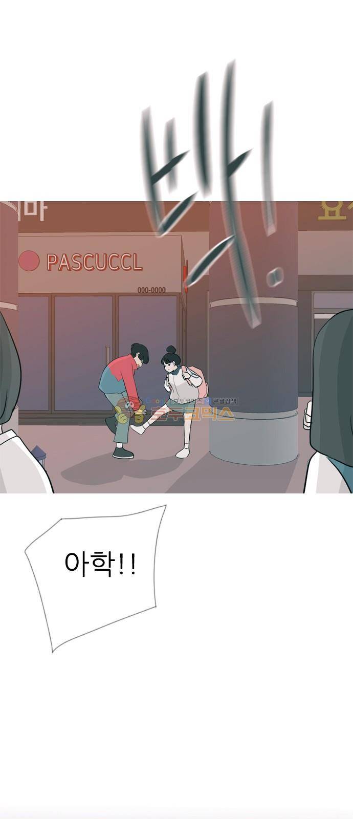 연놈 147화 - 각자의 최선(힘들어) 12