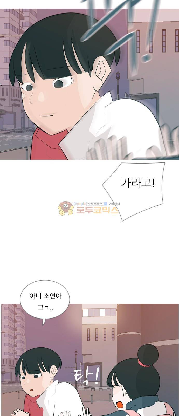 연놈 147화 - 각자의 최선(힘들어) 14