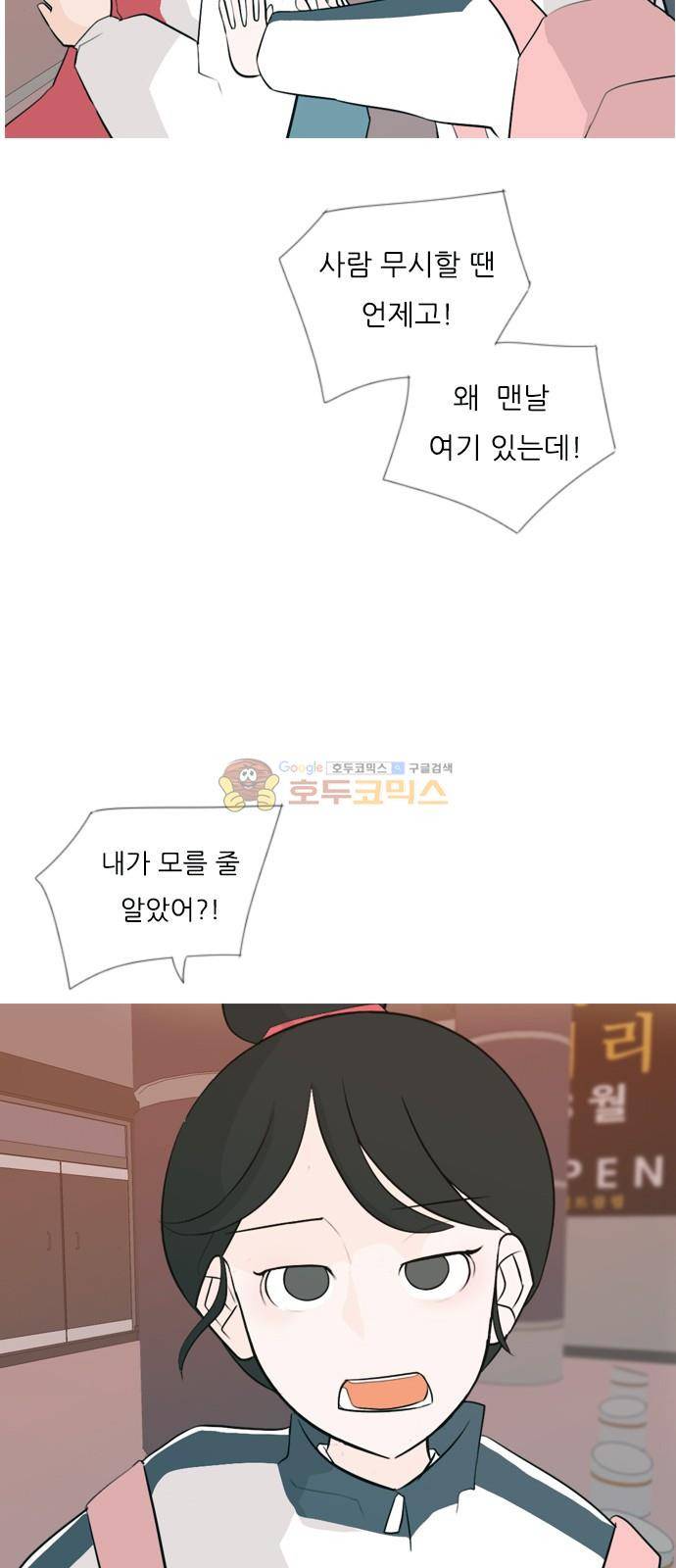 연놈 147화 - 각자의 최선(힘들어) 15
