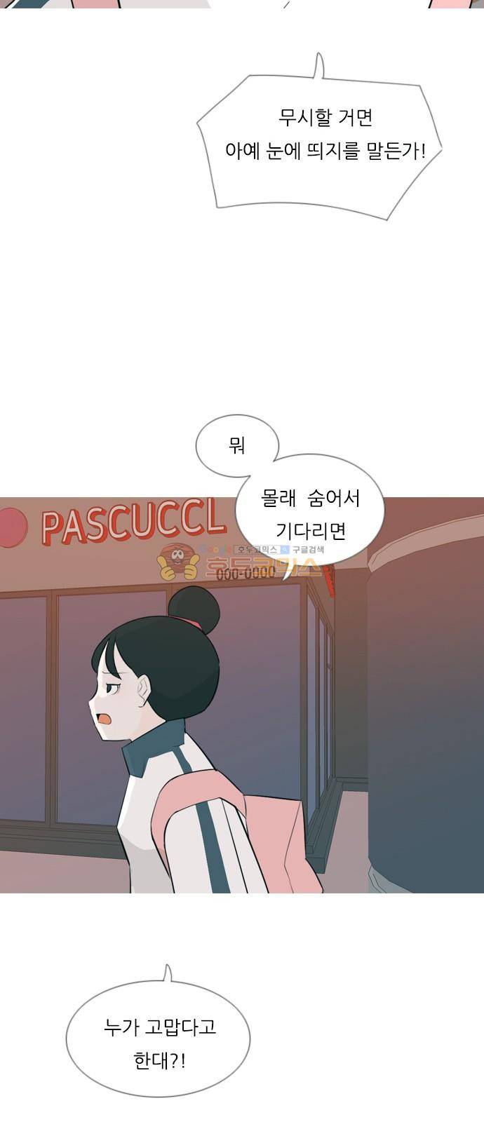 연놈 147화 - 각자의 최선(힘들어) 16