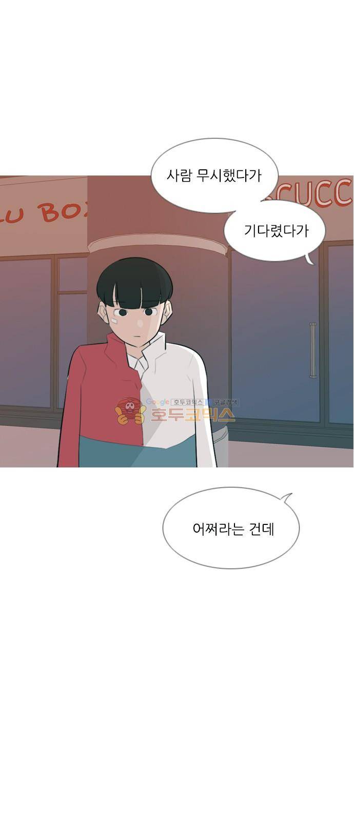 연놈 147화 - 각자의 최선(힘들어) 17
