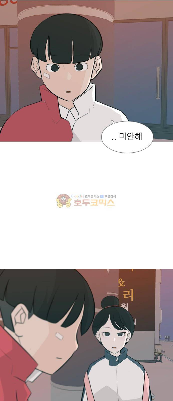 연놈 147화 - 각자의 최선(힘들어) 18