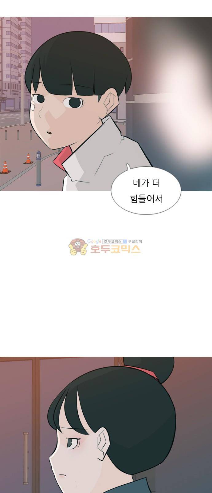 연놈 147화 - 각자의 최선(힘들어) 20