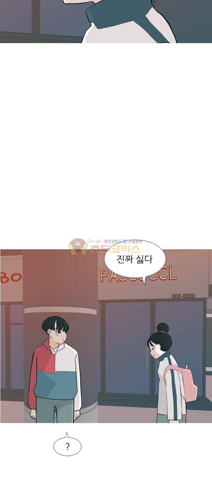 연놈 147화 - 각자의 최선(힘들어) 21