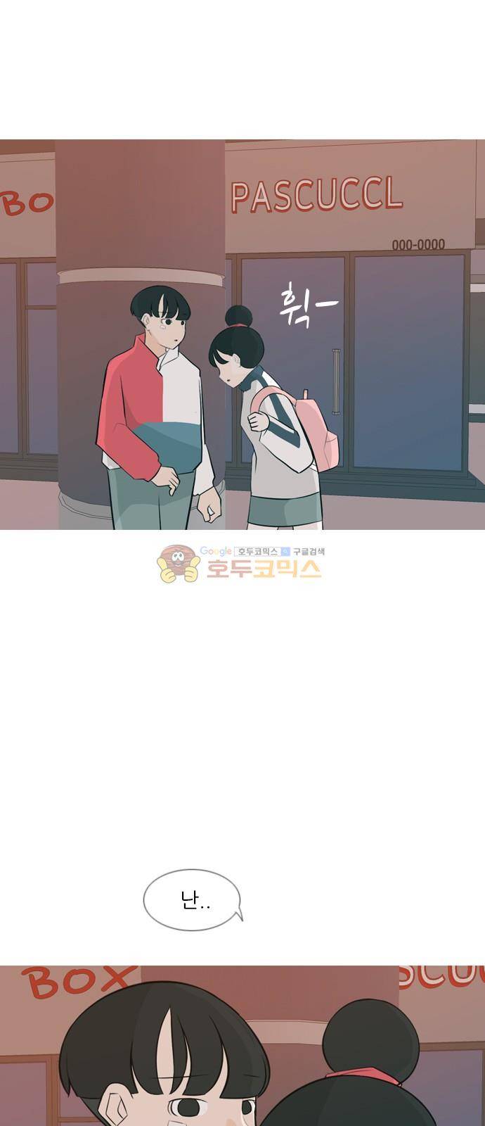 연놈 147화 - 각자의 최선(힘들어) 22