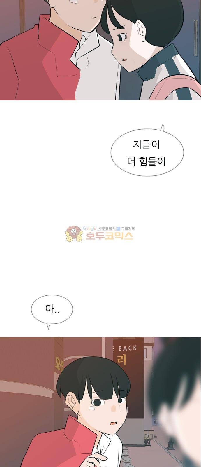 연놈 147화 - 각자의 최선(힘들어) 23