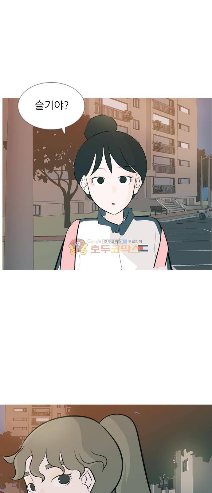 연놈 147화 - 각자의 최선(힘들어) 31