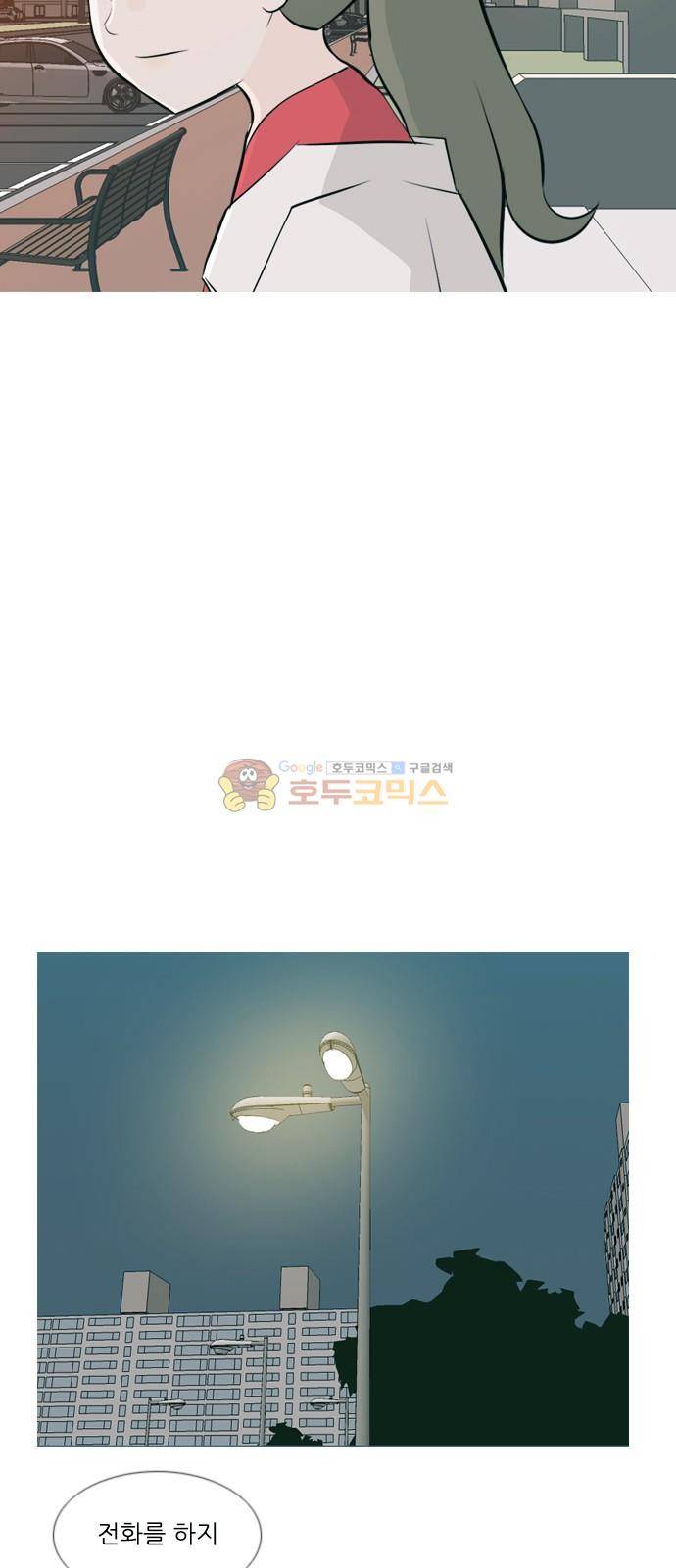 연놈 147화 - 각자의 최선(힘들어) 32