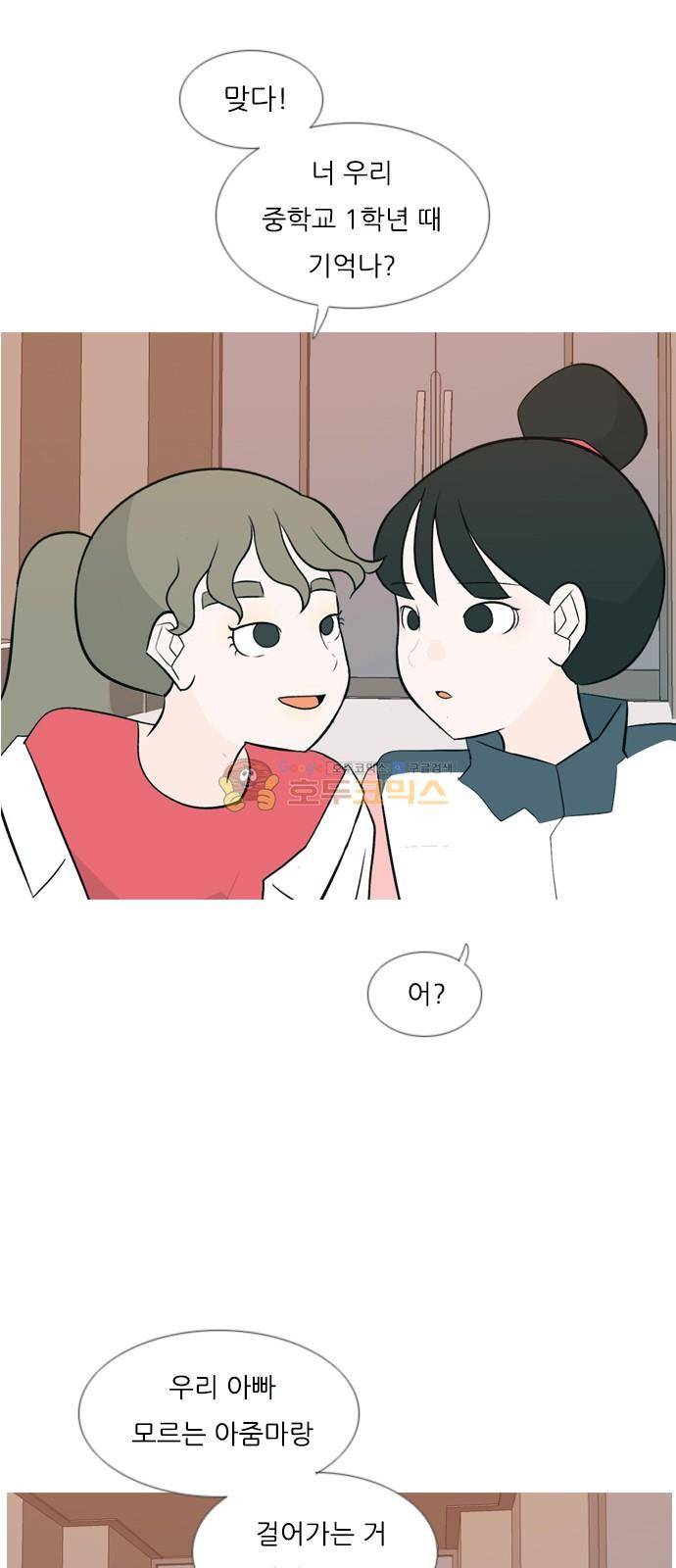연놈 147화 - 각자의 최선(힘들어) 34
