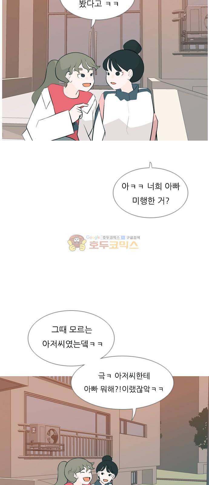 연놈 147화 - 각자의 최선(힘들어) 35